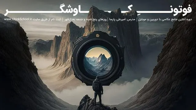 چیک چیک