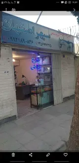تعمیرگاه چرخ خیاطی سپهر اصفهان