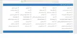 آراس تجهیز طب ایرانیان
