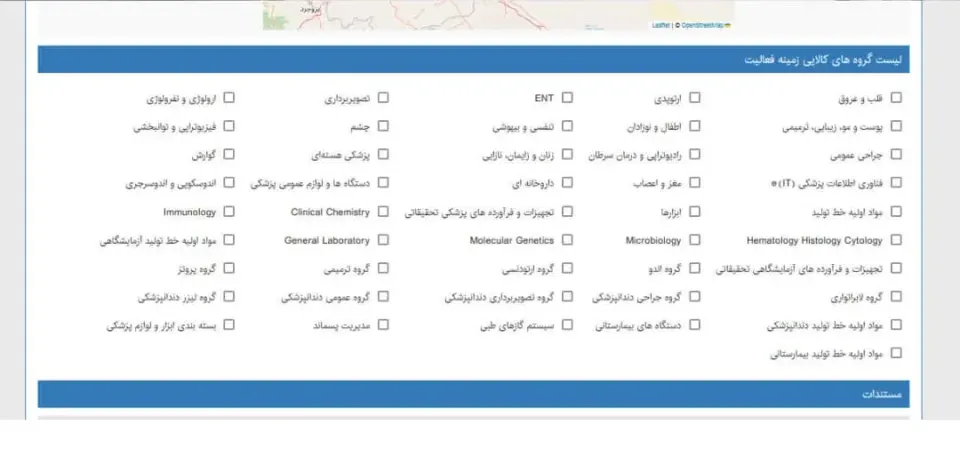 آراس تجهیز طب ایرانیان