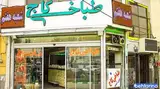 طباخی کاج سعادت آباد