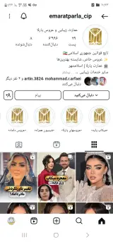 سالن آرایشی و زیبایی پارلا