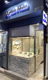 بورس سکه ۱۳۳ مظفری