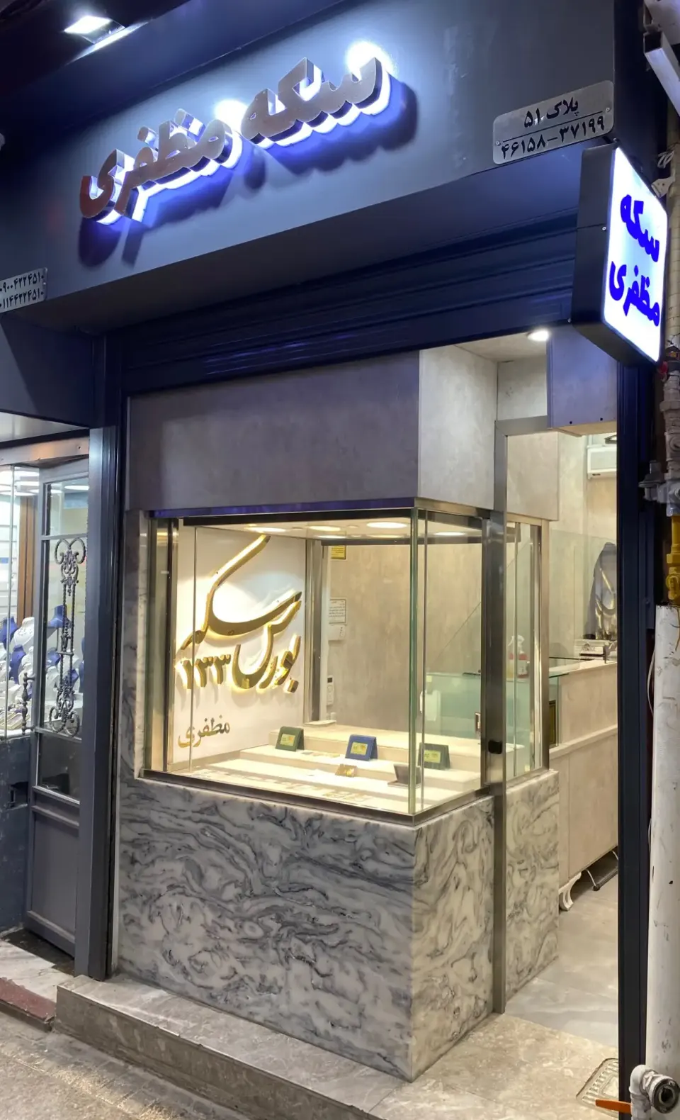 بورس سکه ۱۳۳ مظفری