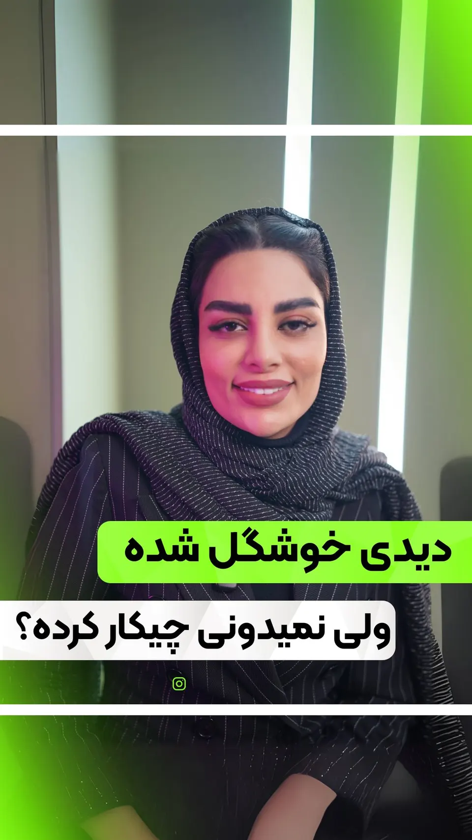 کلینیک زیبایی ایرانیان