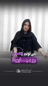 مرکز لیزر دکتر ایروانی