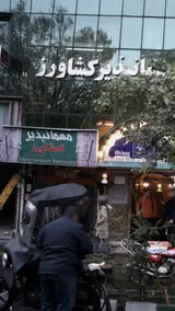 مهمانپذیر کشاورز