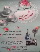 لاستيك عباسي