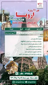 آذین گشت سهیل