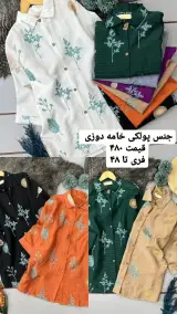 فروش پوشاک برند و اسپرت زنانه