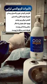 فیشال تخصصی سعیده صدیقی