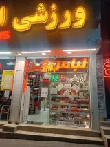 فروشگاه عطر بهزاد