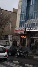 فرش مهیار دلیجان