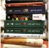 کتاب فروشی امیر کبیر