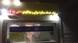 شرکت هواپیمایی و جهانگردی داتیس پنج قاره