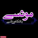 باشگاه ورزشی مونسی