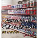 تعویض روغن اطمینان۲