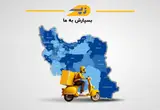 پیک موتوری