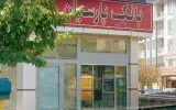 بانک پارسیان شعبه ایستگاه داریوش