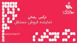 دمنوش گیاهی