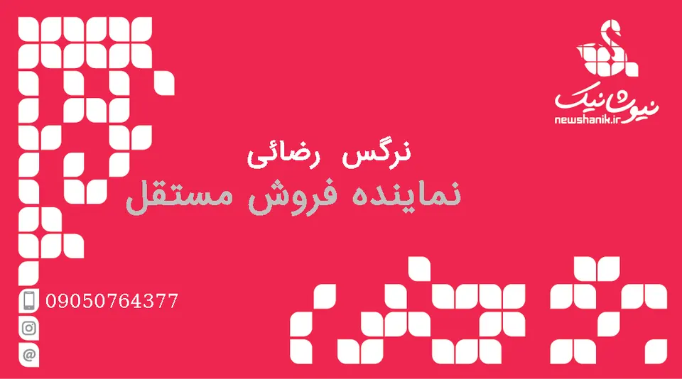 دمنوش گیاهی