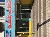 کتاب فروشی تخصصی کودک و نوجوان قصه