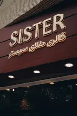 گالری طلا و جواهر سیستر