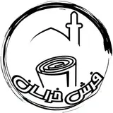 فرش دستباف خراسان