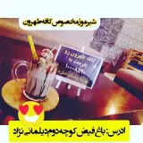 کافه طهرون