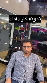 آرایشگاه مردانه ارکید