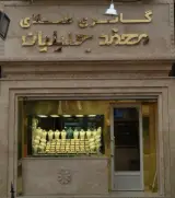 جواهری قصر طلا جلیلیان