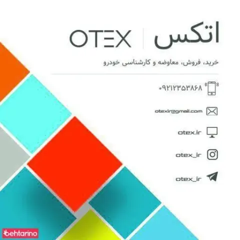 اتکس – کارشناسی خودرو در محل
