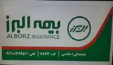 بیمه