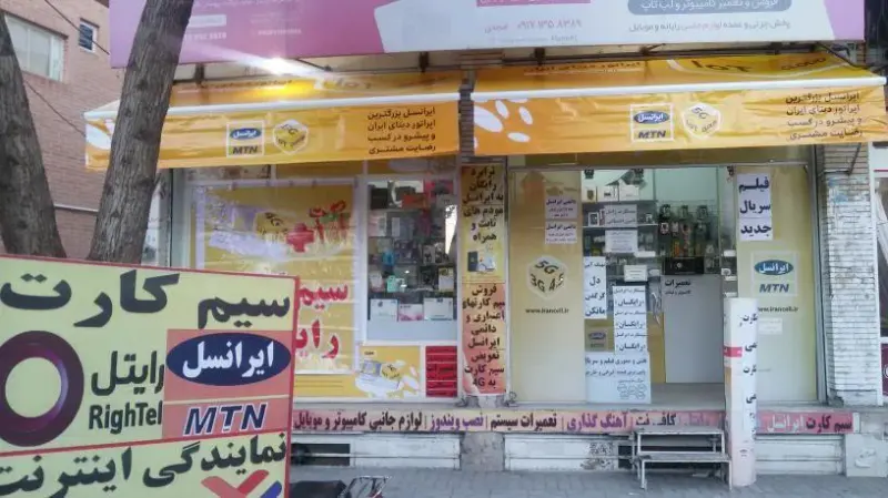 متین رایانه