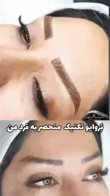 آموزش و خدمات تخصصی میکرو ابرو و بافت مو