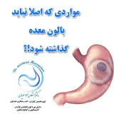 دکتر مستعان موسویان