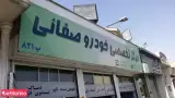 مرکز تخصصی خودرو صفائی