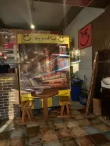فست فود آقای سیب زمینی