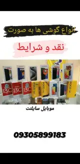موبایل سایلنت
