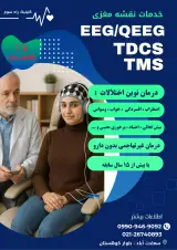 کلینیک روانشناسی و مشاوره راه سوم