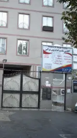 آکادمی تناسب اندام نوین شراگین