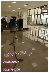 کفسابی