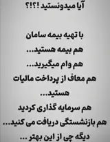 کارشناس ومشاوره بیمه سامان
