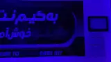گیم نت بازینو