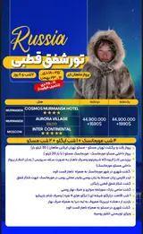 آژانس مسافرتی معین گردشگری ملت