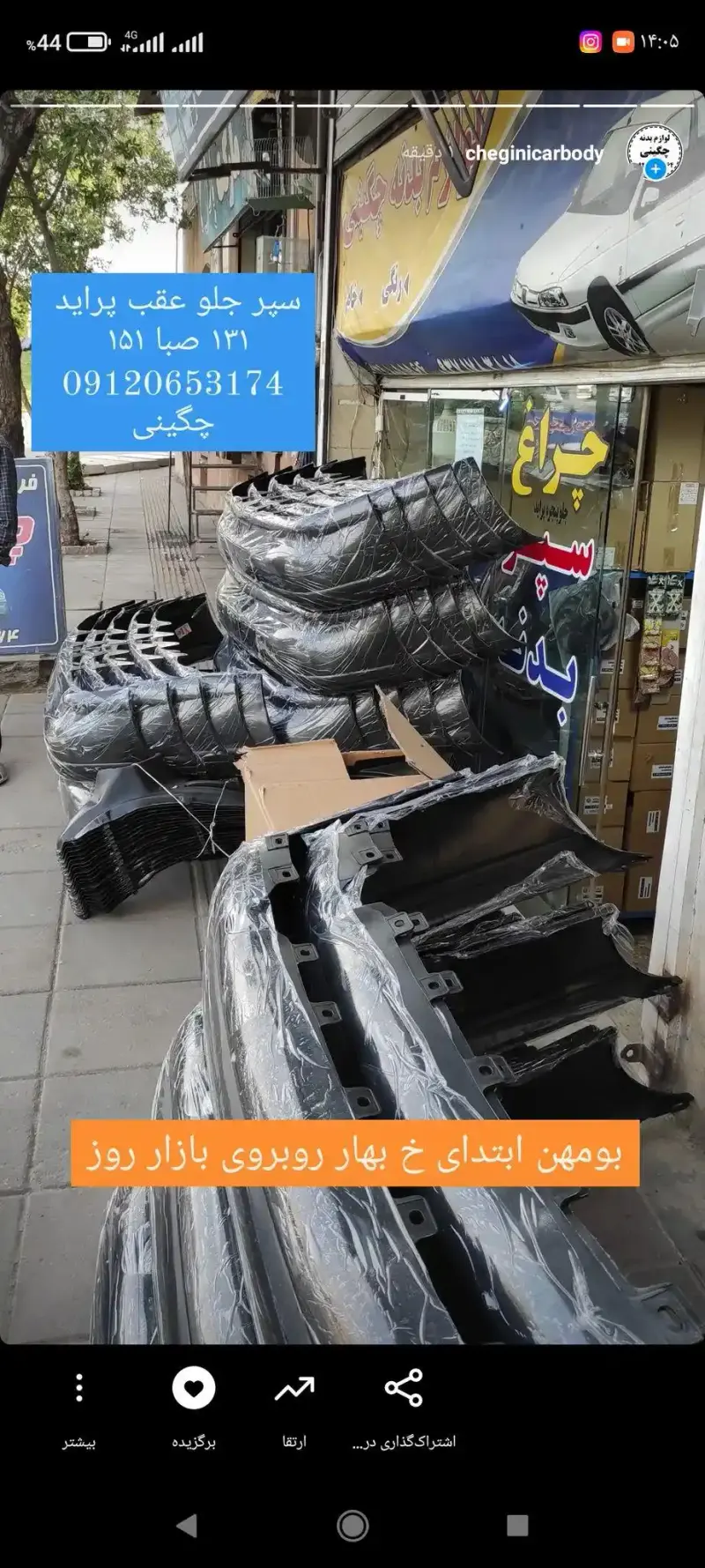 بدنه جانبی هدلایت