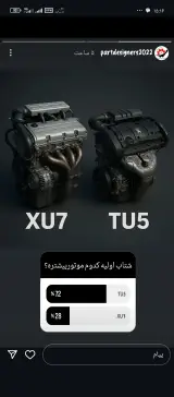 مکانیکی عصر برتر پژمان معتمدی