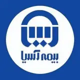 نمایندگی بیمه آسیا و بیمه ایران شهیری
