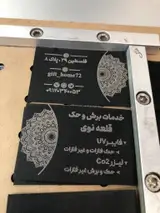 خدمات برش لیزرco2وحک فایبرuv قلعه نویی