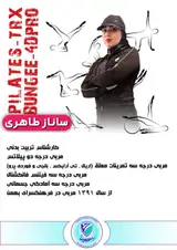 باشگاه بانوان ساتا جیم